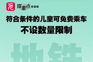 助球队晋级欧冠下一轮，纳赛尔鼓掌鞠躬向远征西班牙球迷致谢